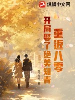 okirakuhuhu在线视频 哪些镜头该让你鼻头一酸海报