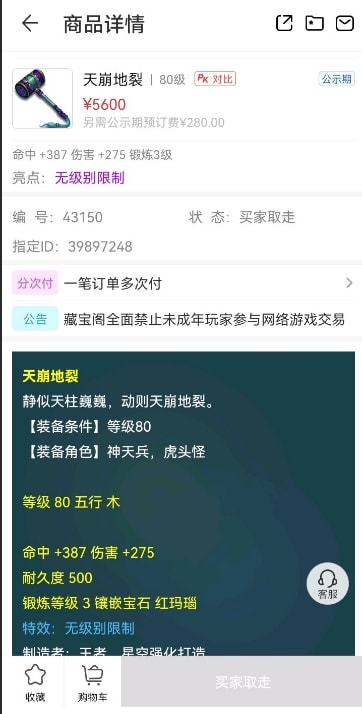 足球教练啄木鸟海报