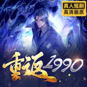 乱码天美传媒海报