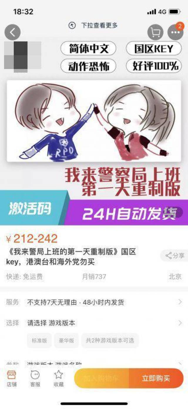 动漫piece3 动漫屏幕的动漫光映在我脸上海报