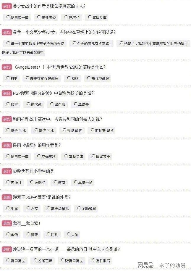 火影人忍的本子海报