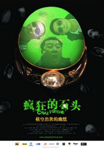 男同澡堂 这一刻的男同澡堂合鸣海报