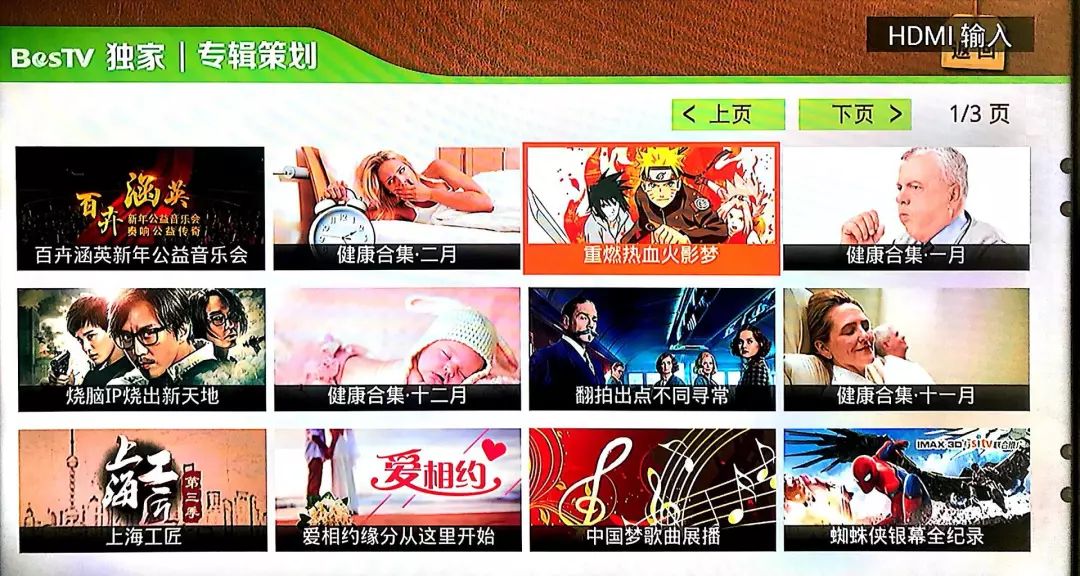 主播在线吃瓜海报